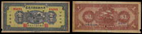 China, Republic, Xinhe County, 1 Yuan 1938, Xinhe County (Hebei). Emergency issue.