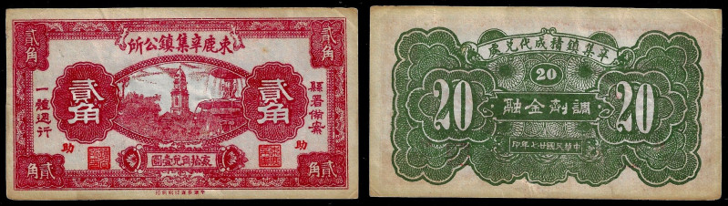 China, Republic, Xinji Town Council, 2 Chiao 1938, Xinji (Hebei). Extremely Fine...