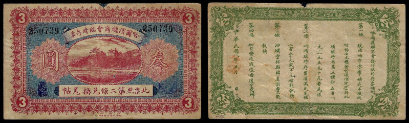 China, Republic, Harbin General Chamber of Commerce, 3 Yuan 1919, Harbin (Heilon...