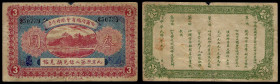 China, Republic, Harbin General Chamber of Commerce, 3 Yuan 1919, Harbin (Heilongjiang). Temporary deposit note.
