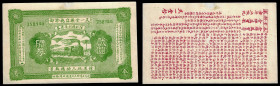 China, Republic, Tian Yi-tang Pharmacy Clinic, 2 Yuan ND (1932-1945), Harbin (Heilongjiang). Uncirculated. Manchukuo era clinic voucher. 1 voucher for...