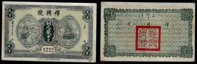 China, Republic, Xiang Xing-hao, 1 Chuan (1000 Cash) 1925, Mayi (Hubei). About U...
