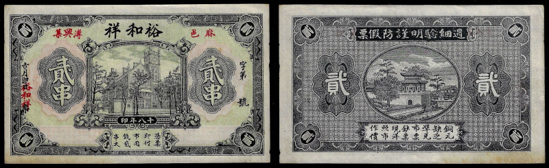 China, Republic, Yu He Xiang, 2 Chuan (2000 Cash) 1929, Mayi (Hubei). About Unci...