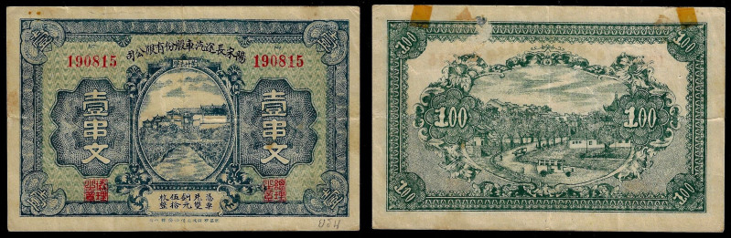 China, Republic, Yangsong Long Distance Bus Stock Company Limited, 1 Chuan (1000...