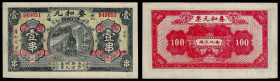 China, Republic, Yang He Yuan, 1 Chuan (1000 Cash) 1933, Anhua County (Hunan). About Uncirculated.