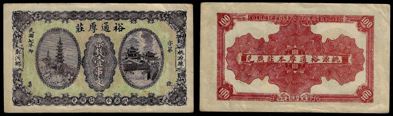 China, Republic, Yu Tong Yuan-zhuang, 1 Chuan (1000 Cash) 1918, Taoyuan County (...