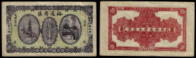 China, Republic, Yu Tong Yuan-zhuang, 1 Chuan (1000 Cash) 1918, Taoyuan County (Hunan). Extremely Fine.
