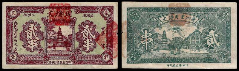 China, Republic, Zhou Huan Wen, 2 Chuan (2000 Cash) 1935, Yiyang (Hunan). Extrem...