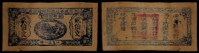 China, Republic, X.W.C.T Counties Soviet Government, 200 Cash 1931, Counties of Xiushui, Wuning, Chongyang and Tongshan (Hunan and Jiangxi). Allegedly...