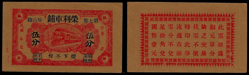 China, Republic, Rong Li Motor Company, 5 Fen ND, Chishan Town, 7th District (Ji...