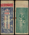 China, Republic, Ji Si Yi, 200 Cash ND, Wanzai County (Jiangxi).