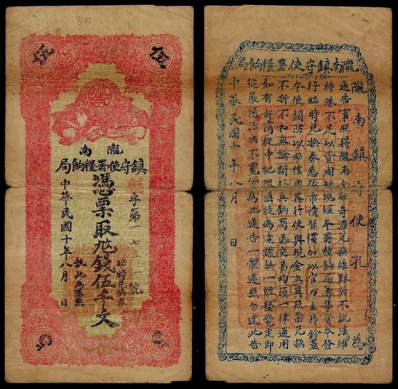China, Republic, Longnan Military Commissioner Pay Office, 5000 Cash 1921, Longn...