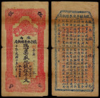 China, Republic, Longnan Military Commissioner Pay Office, 5000 Cash 1921, Longnan (Kansu, Gansu). The commissioner was a local warlord called Kong Fa...
