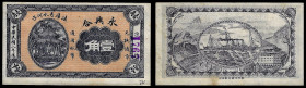China, Republic, Yong Xing He, 1 Chiao 1919, Xiushuihezi Town, Faku County (Liaoning). About Uncirculated.