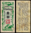 China, Republic, Manchukuo Imperial Government, 1 Yuan 1944, (Manchukuo). Extremely Fine. Saving bond certificate. Redemptable until 31st Dec 1945.