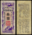 China, Republic, Manchukuo Imperial Government, 3 Yuan 1944, (Manchukuo). Saving bond certificate. Redemptable until 31st Dec 1945.