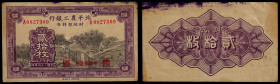 China, Republic, Peiping Agricultural Bank, 200 Cash 1935, Peiping (Beijing) (Peiping, Beijing).