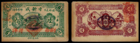 China, Republic, Ri Xin Cheng, 8 Tiao (8000 Cash) (600 Units (?)) 1932, Anqiu (Shandong).