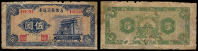 China, Republic, Changle County, 5 Yuan 1942, Changle County (Shandong).