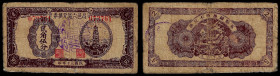 China, Republic, Changyi, 1 Chiao 5 Fen 1941, Changyi, 6th District (Shandong).