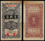 China, Republic, Fu Xing Yuan, 1 Chiao 1935, Changyi (Shandong).