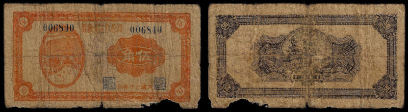 China, Republic, Changyi County, 5 Chiao 1941, Changyi County (Shandong).