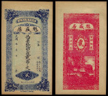 China, Republic, Kui Sheng Ju, 2 Tiao (2000 Cash) ND, Feicheng (Shandong). Remainder.