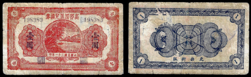 China, Republic, Gaomi County, 1 Yuan 1942, Gaomi County, 4th District (Shandong...