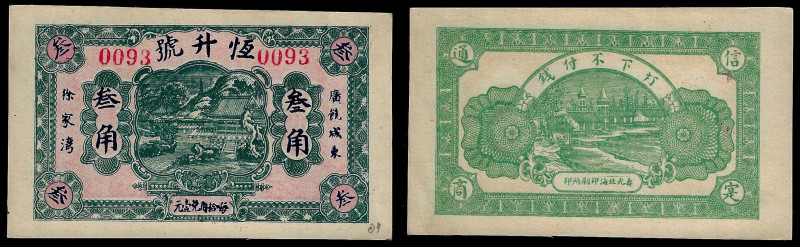 China, Republic, Heng Sheng-hao, 3 Chiao ND, Guangrao County (Shandong).