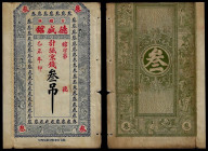 China, Republic, De Sheng-guan, 3 Tiao (3000 Cash) 1925, Guxian (Shandong). Uncirculated.