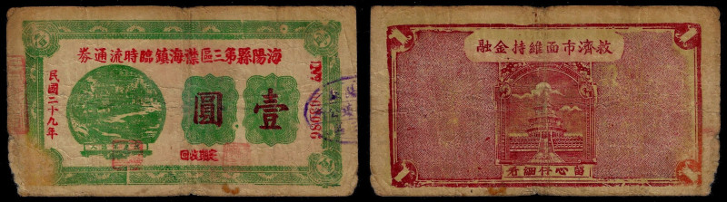 China, Republic, Jinhai Town, 1 Yuan 1940, Haiyang County, 3rd District (Shandon...