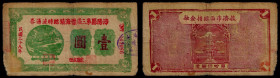 China, Republic, Jinhai Town, 1 Yuan 1940, Haiyang County, 3rd District (Shandong). Emergency issue.