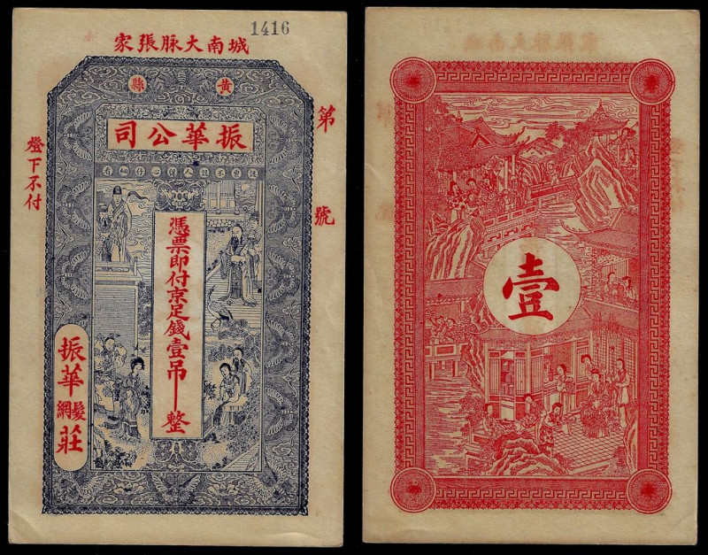 China, Republic, Chen Hua Hair Net Company, 1 Tiao (1000 Cash) ND, Huang County ...
