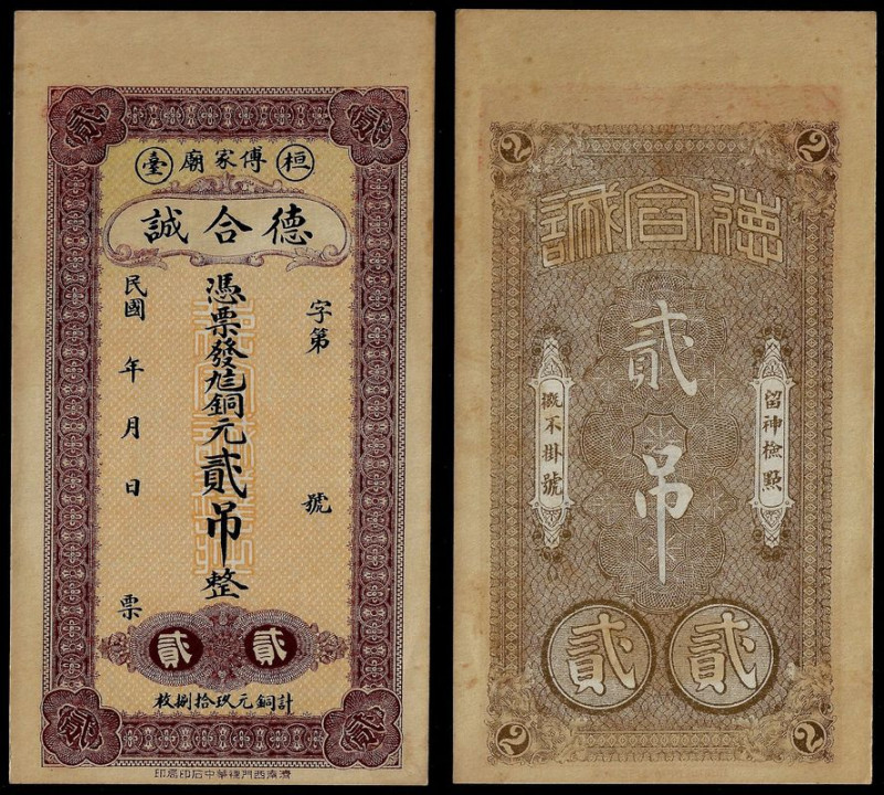 China, Republic, De He Cheng, 2 Tiao (2000 Cash) ND, Huantai (Shandong). Extreme...