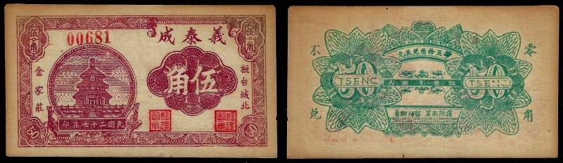 China, Republic, Yi Tai Cheng, 5 Chiao (50 Cents) 1938, Huantai County (Shandong...