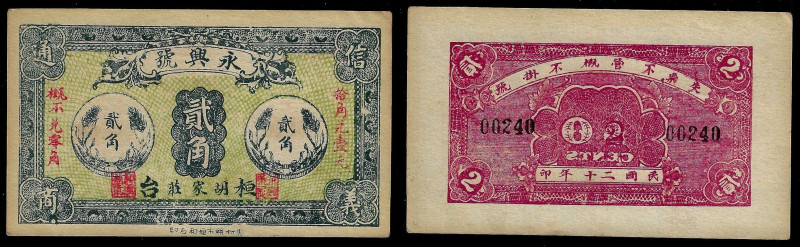 China, Republic, Yong Xing-hao, 2 Chiao 1931, Huantai County (Shandong). About U...