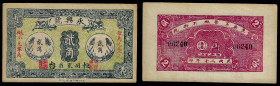 China, Republic, Yong Xing-hao, 2 Chiao 1931, Huantai County (Shandong). About Uncirculated.