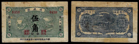 China, Republic, Shen Cheng-hao, 5 Chiao 1930, Jimo (Shandong).