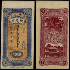 China, Republic, De Mao Sheng, 2 Tiao (2000 Cash) ND, Jinan (Shandong). Extremely Fine. Remainder.