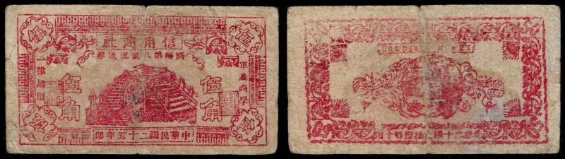 China, Republic, Jiyang Credit Union, 5 Chiao 1936, Jiyang, 8th District (Shando...