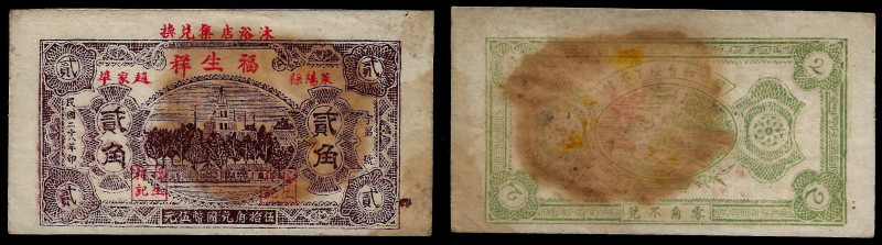 China, Republic, Fu Sheng Xiang, 2 Chiao 1939, Laiyang County (Shandong).