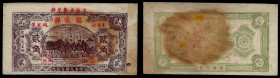 China, Republic, Fu Sheng Xiang, 2 Chiao 1939, Laiyang County (Shandong).