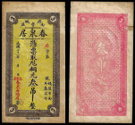 China, Republic, Chun Quan Ju Hotel, 3 Tiao (3000 Cash) 1932, Licheng (Shandong).