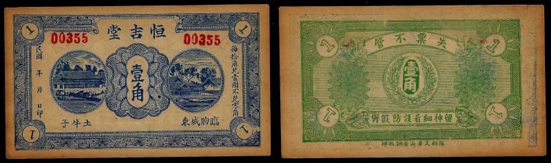 China, Republic, Heng Ji-tang, 1 Chiao ND, Linqu County (Shandong).