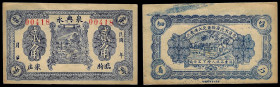 China, Republic, Quan Xing Yong, 2 Chiao ND, Linqu County (Shandong). Uncirculated. Remainder.