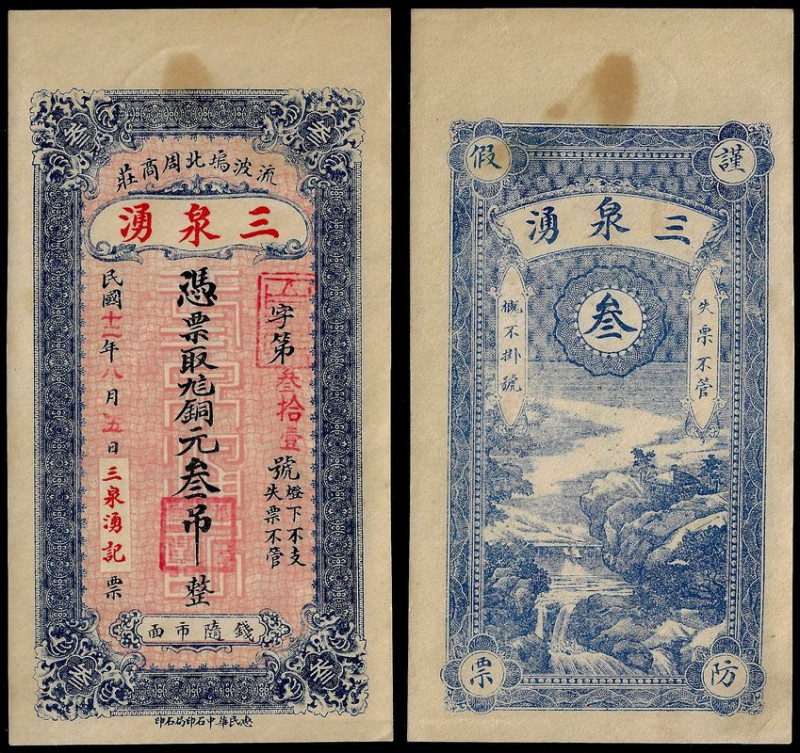 China, Republic, San Quan Yong, 3 Tiao (3000 Cash) 1923, Liubowu, Yangxin County...