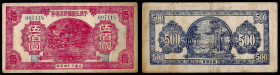 China, Republic, Muping, 500 Yuan 1945, Muping, 5th District (Shandong).