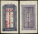 China, Republic, Heng Shun Xing, 1000 Cash ND, Muping County (Shandong). Extremely Fine. Remainder.