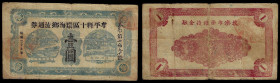 China, Republic, Huanhai Village, 1 Yuan 1940, Muping County, 10th District (Shandong).