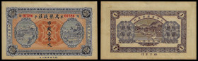 China, Republic, Wan Ju Qianzhuang, 1 Tiao (1000 Cash) ND, Muping County (Shandong). About Uncirculated.
